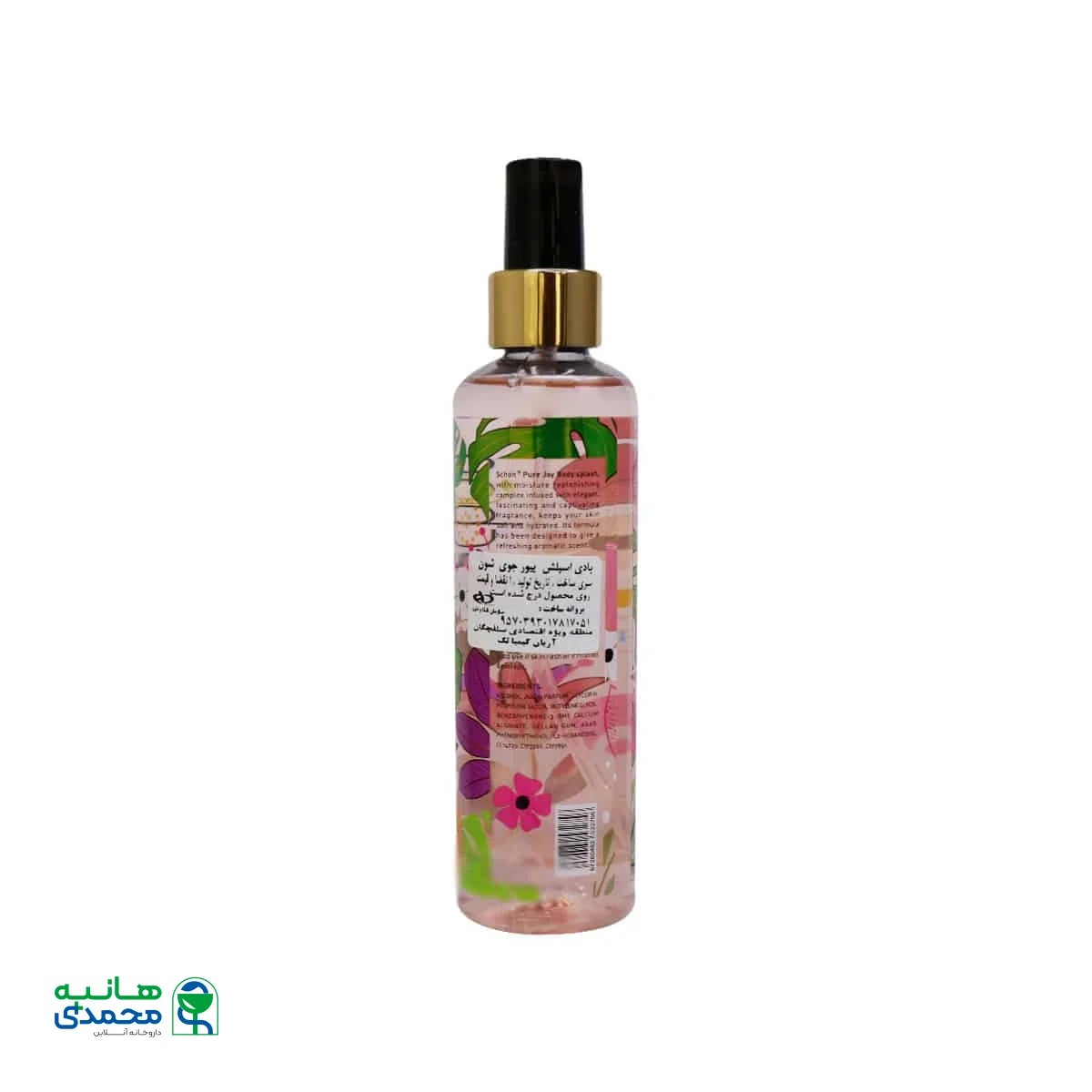 بادی اسپلش پیور جوی شون