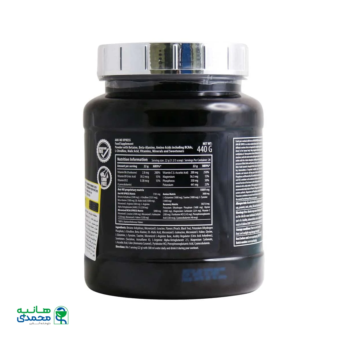 پودر آمینو اکسپرس