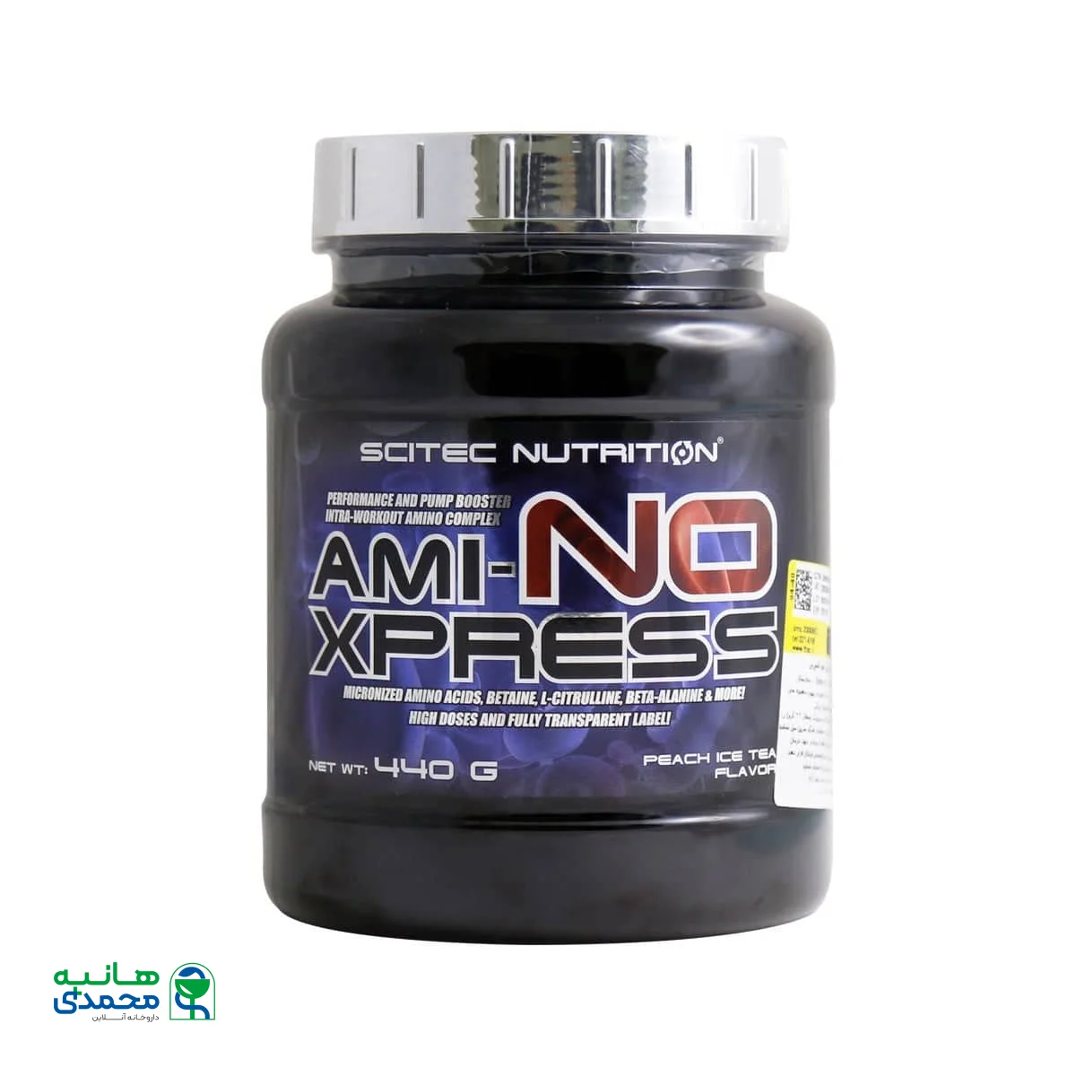 پودر آمینو اکسپرس