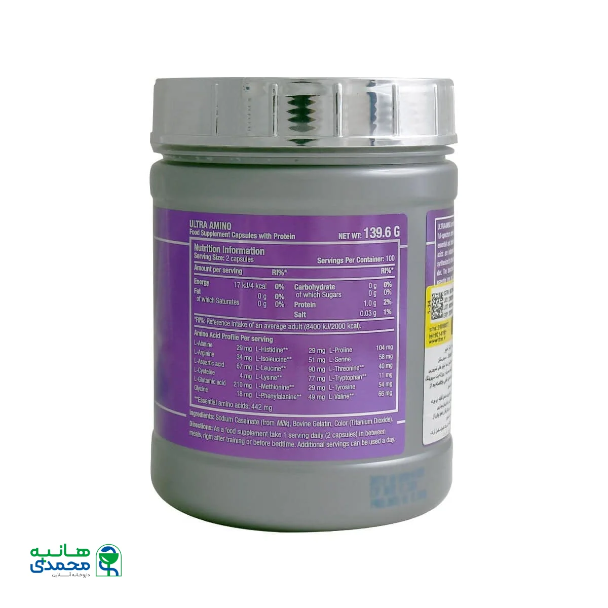 کپسول اولترا آمینو سایتک نوتریشن