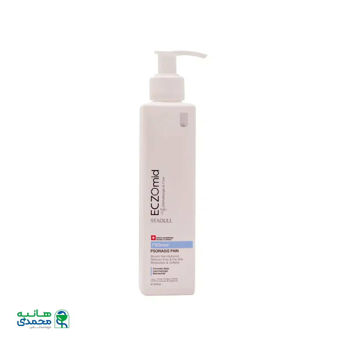 شوینده کرمی مناسب پوست دارای خشکی اگزومید سی گل 200 میلی لیتر