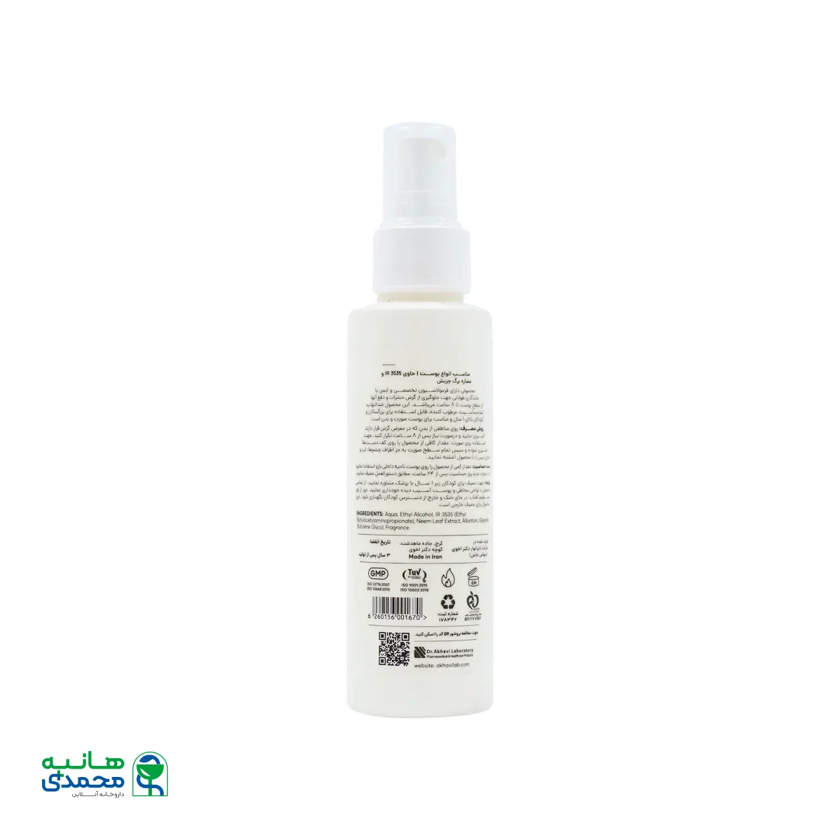 اسپری دافع حشرات سی گل