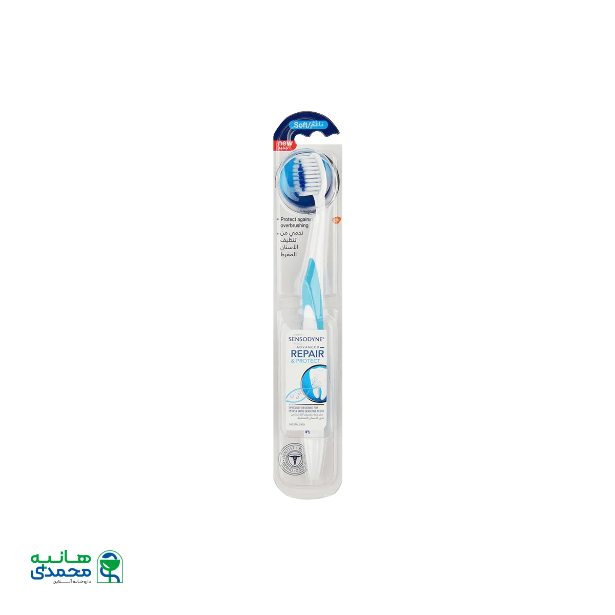 مسواک ادونسد ریپیر اند پروتکت سنسوداین با برس نرم