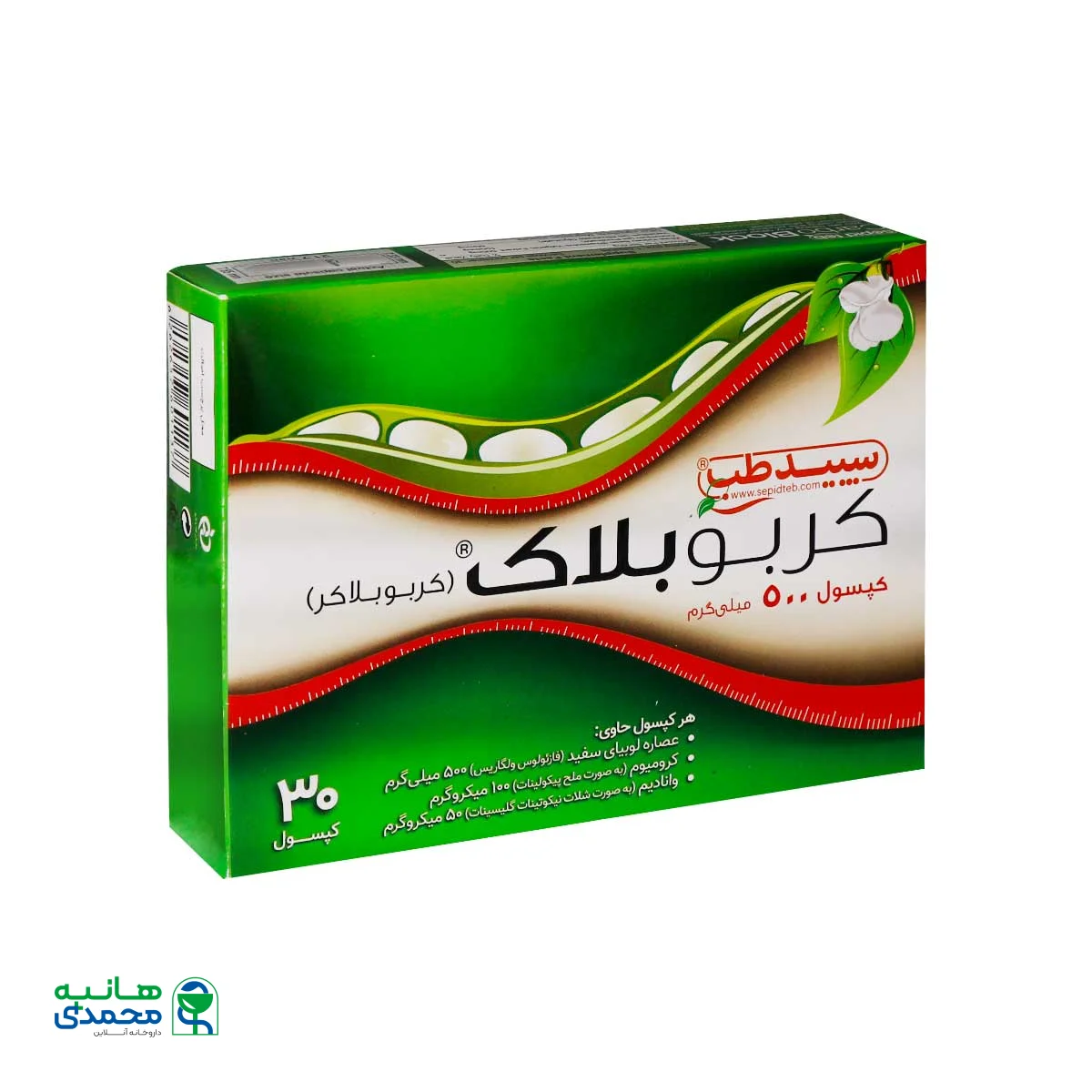 کپسول کربو بلاک سپید طب