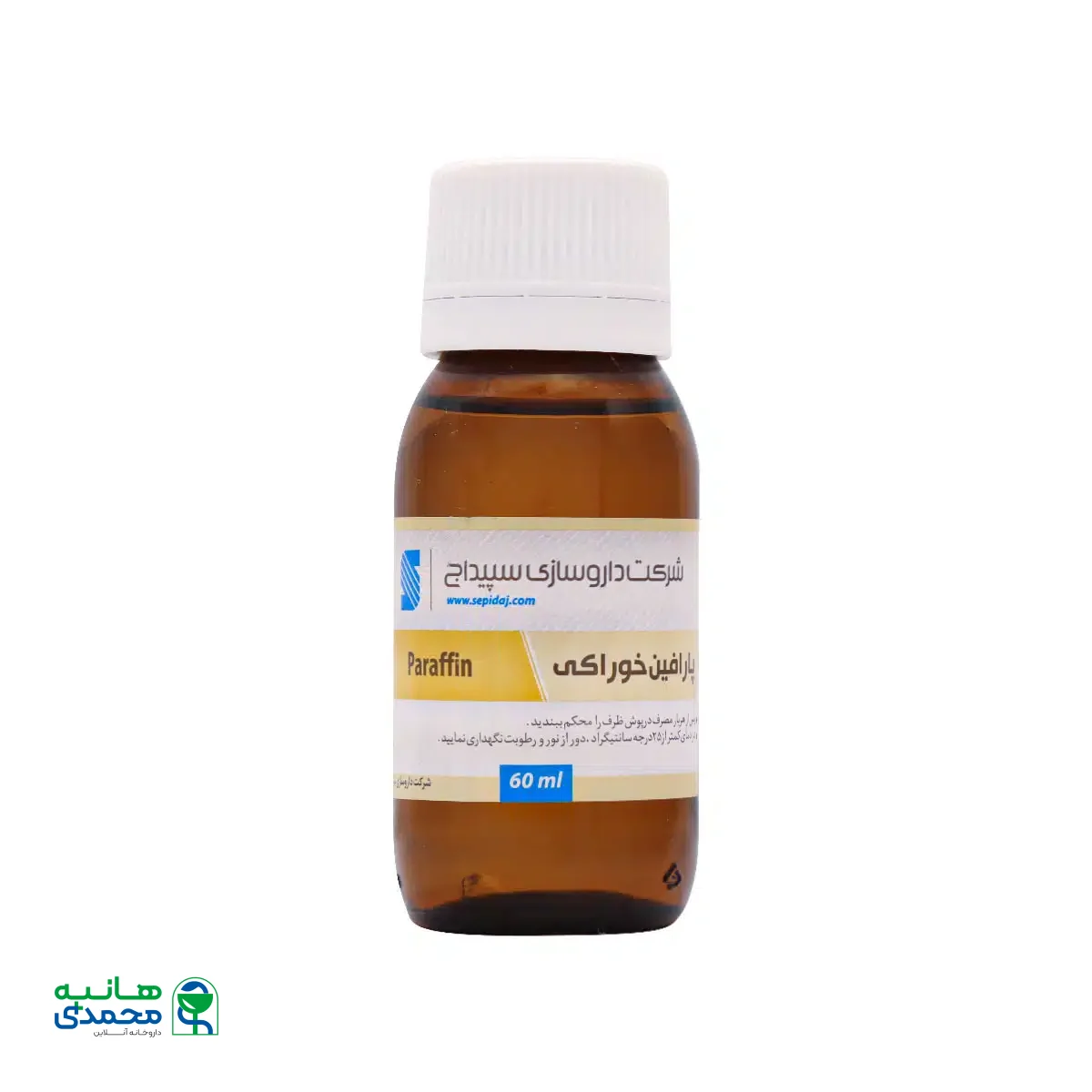 روغن پارافین خوراکی سپیداج 60 میلی لیتر