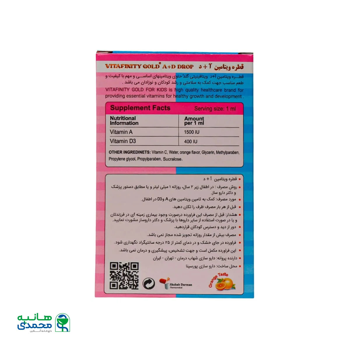 قطره ویتامین A و D ویتافینیتی گلد شهاب درمان 30 میلی لیتر