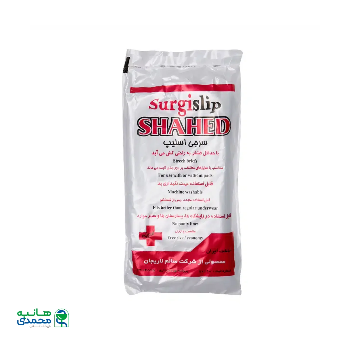 سرجی اسلیپ شاهد مخصوص بانوان