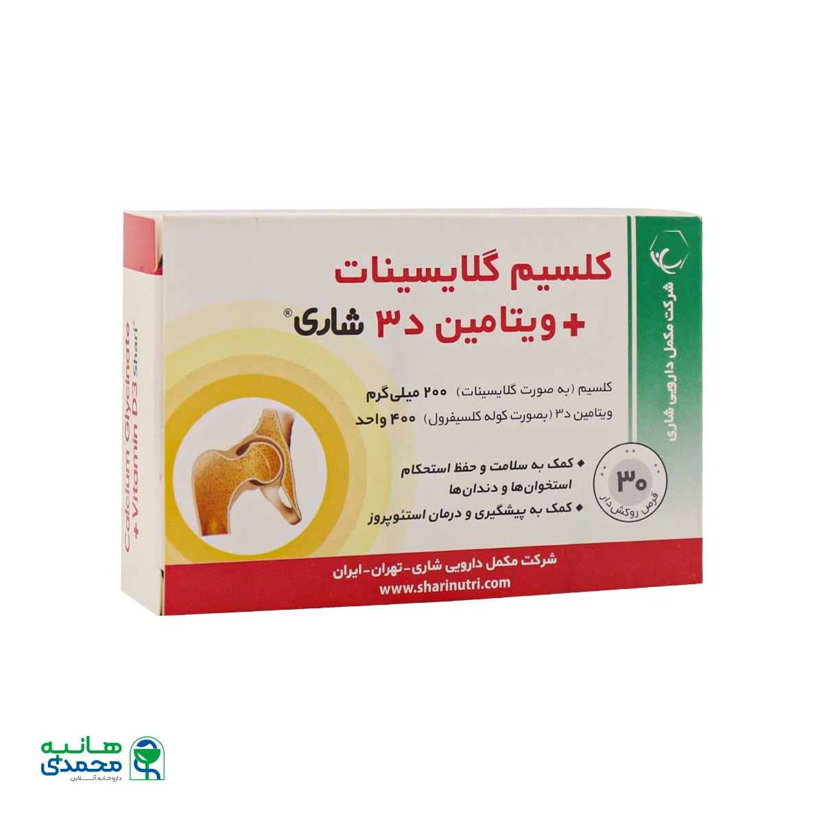 قرص کلسیم گلایسینات و ویتامین D3 شاری