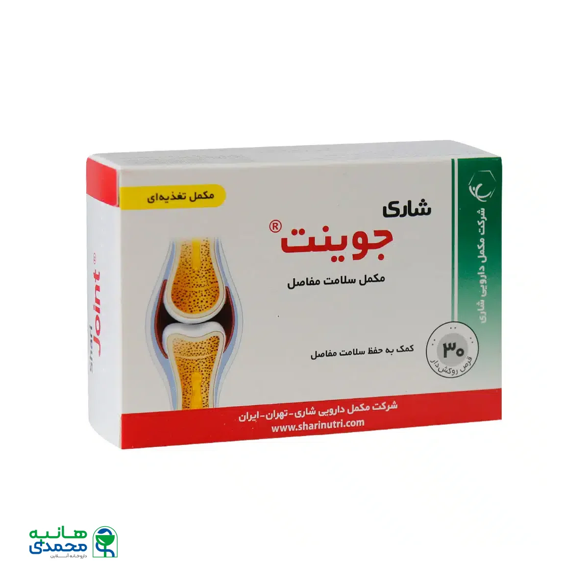 قرص جوینت شاری 30 عدد