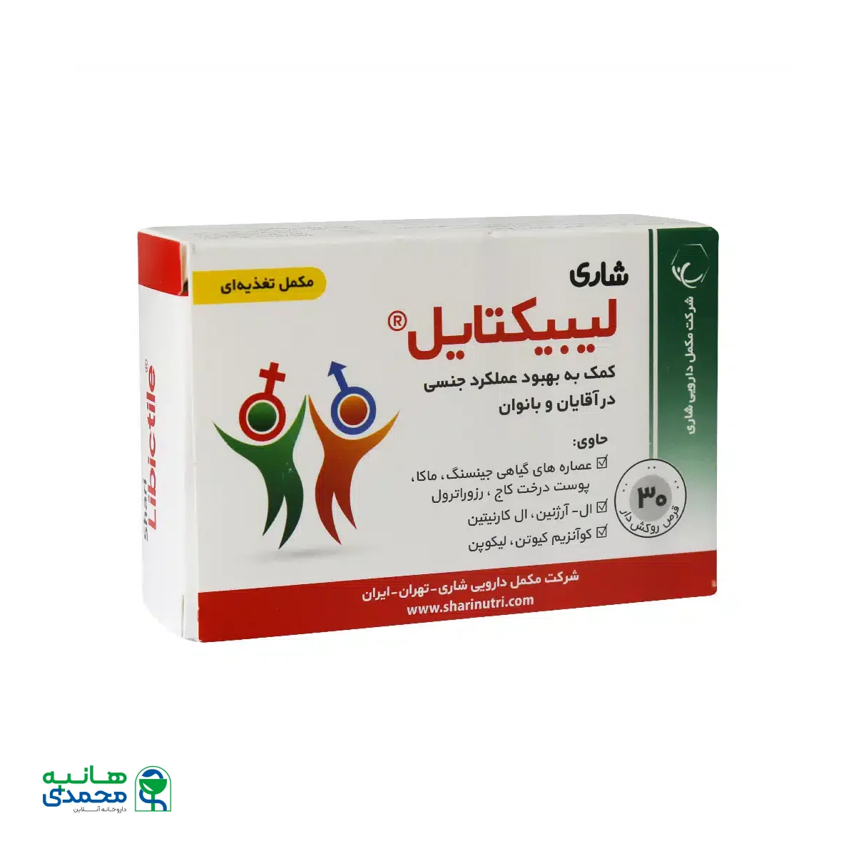 قرص لیبیکتایل شاری 30 عدد