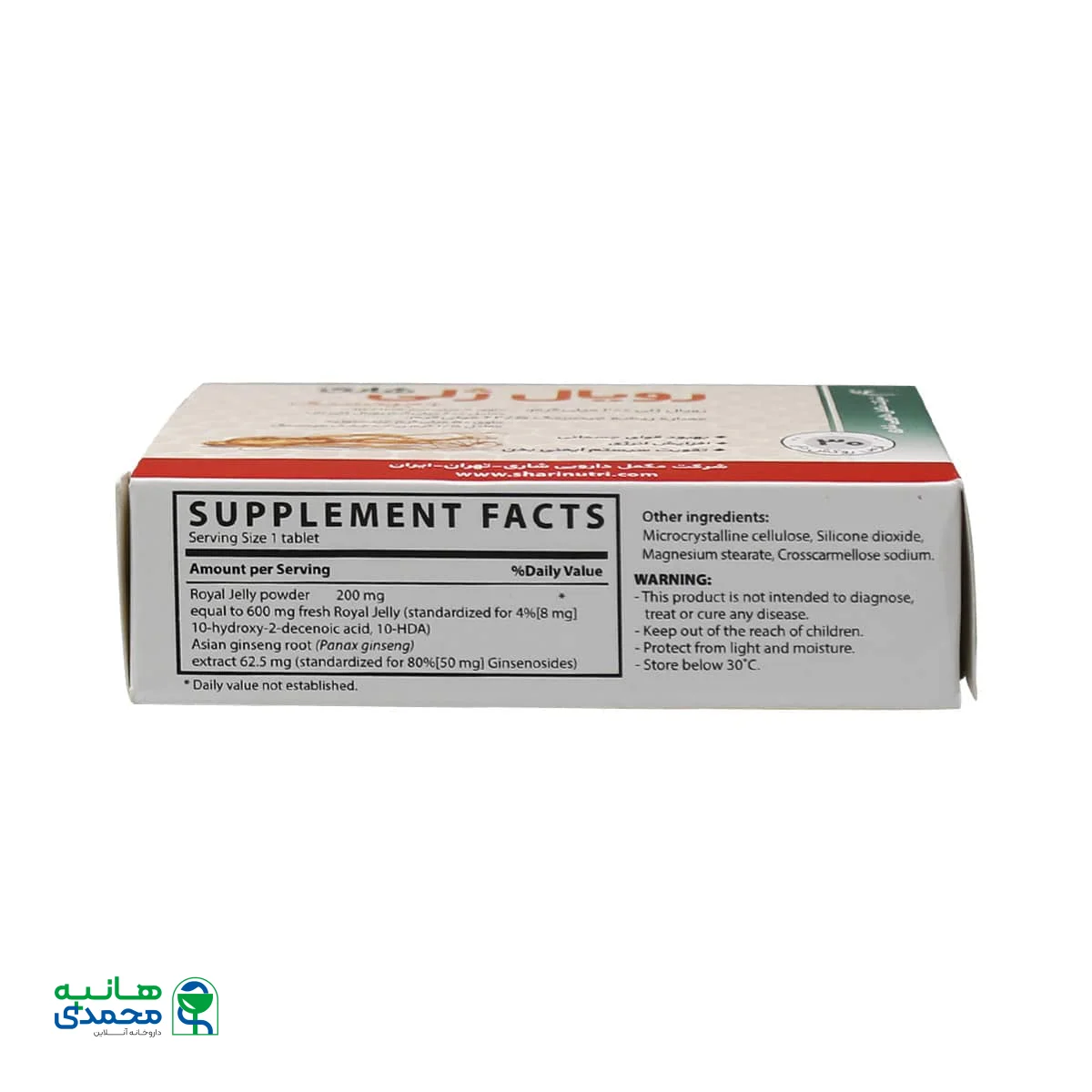 قرص رویال ژلی و جینسنگ شاری