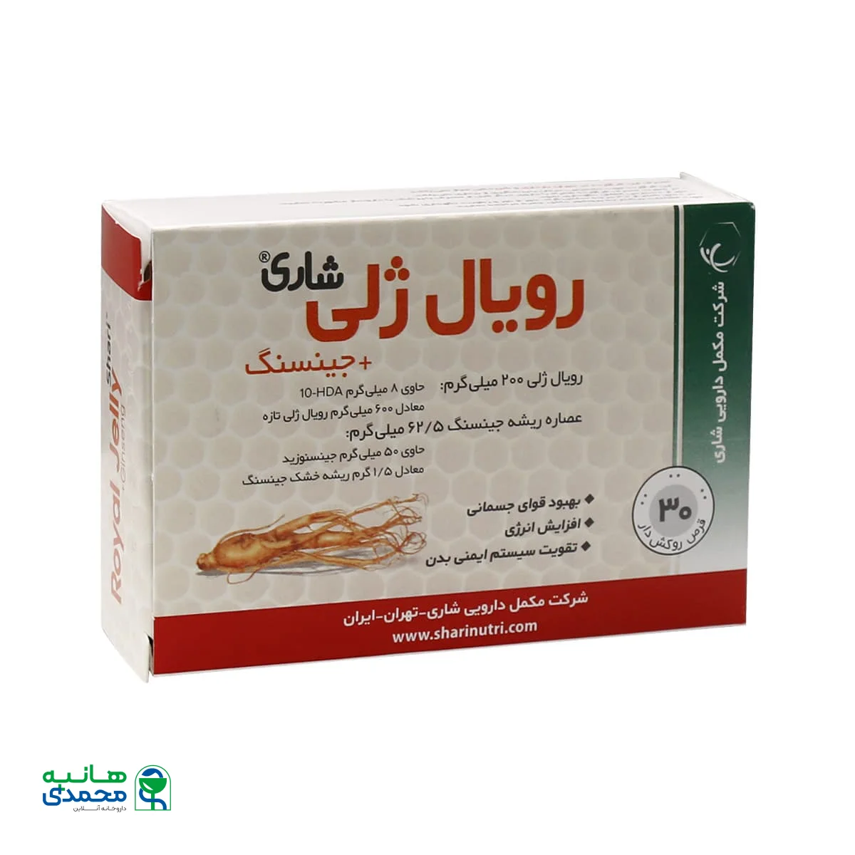 قرص رویال ژلی و جینسنگ شاری