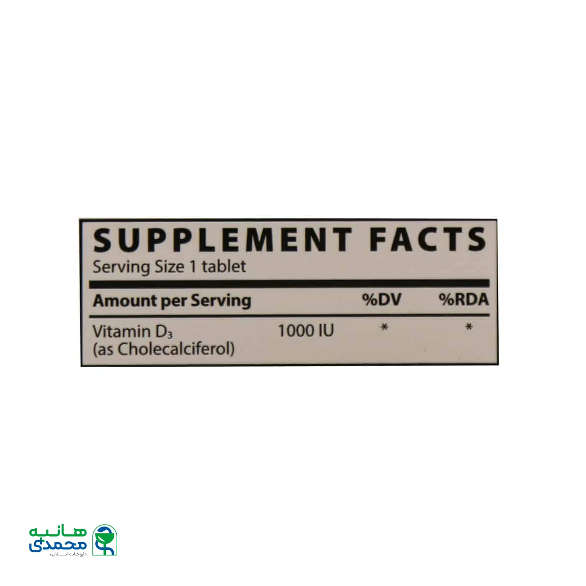 قرص ویتامین D3 1000 واحد شاری