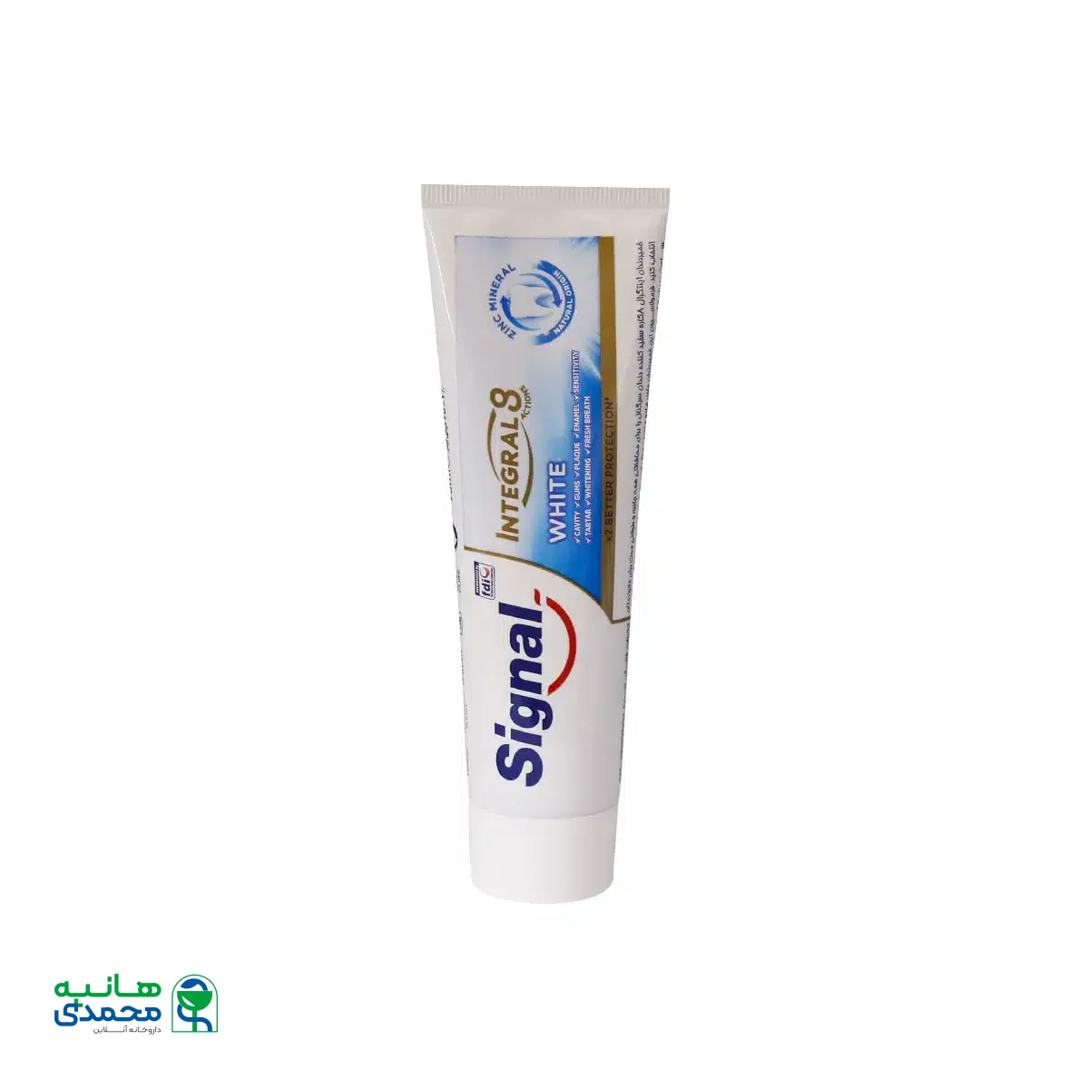 خمیر دندان اینتگرال 8 سفید کننده سیگنال 75 میلی لیتر