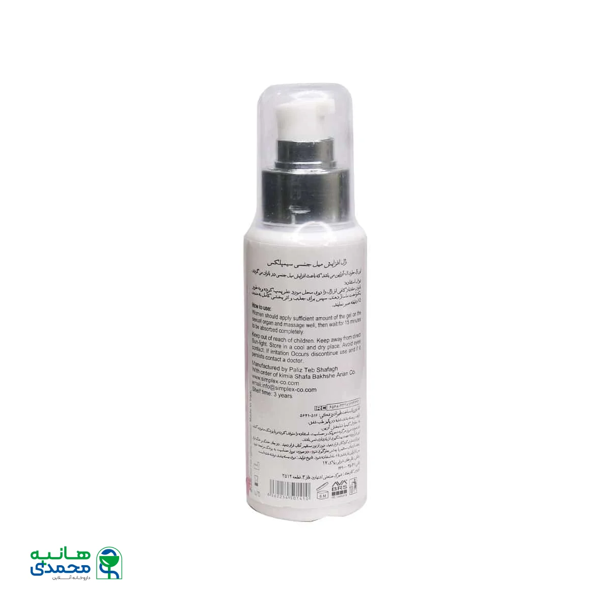 ژل لوبریکانت افزایش میل جنسی سیمپلکس