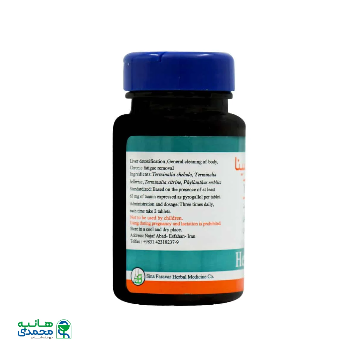 قرص همولاکس سینا فرآور