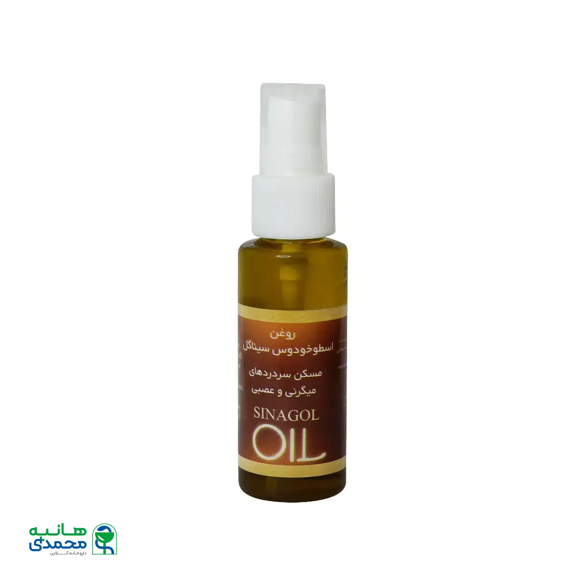 روغن اسطوخودوس سیناگل 45 میلی لیتر