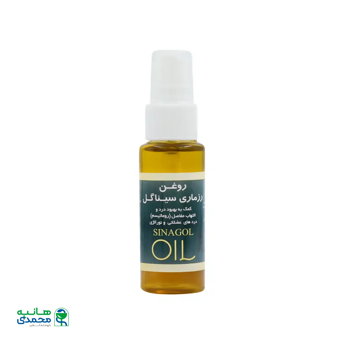 روغن رزماری سیناگل 45 میلی لیتر