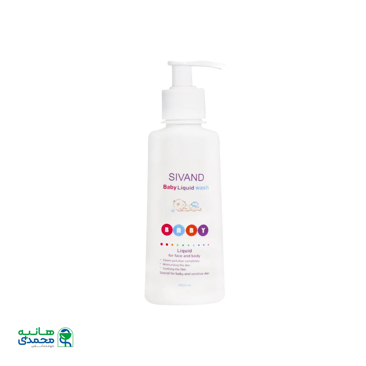 پن مایع صورت و بدن کودک سیوند