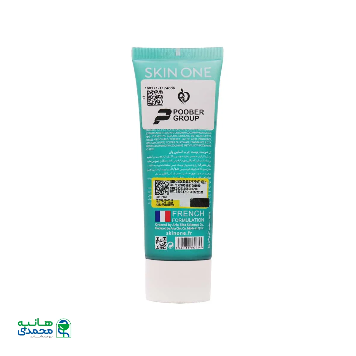 ژل شوینده پوست چرب اسکین وان