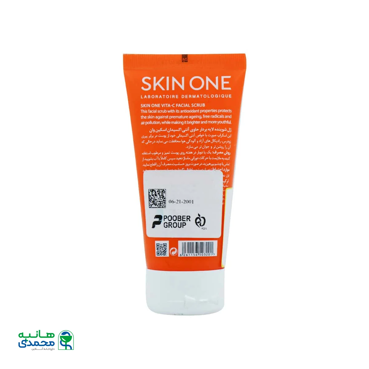 ژل شوینده لایه بردار حاوی ویتامین C اسکین وان
