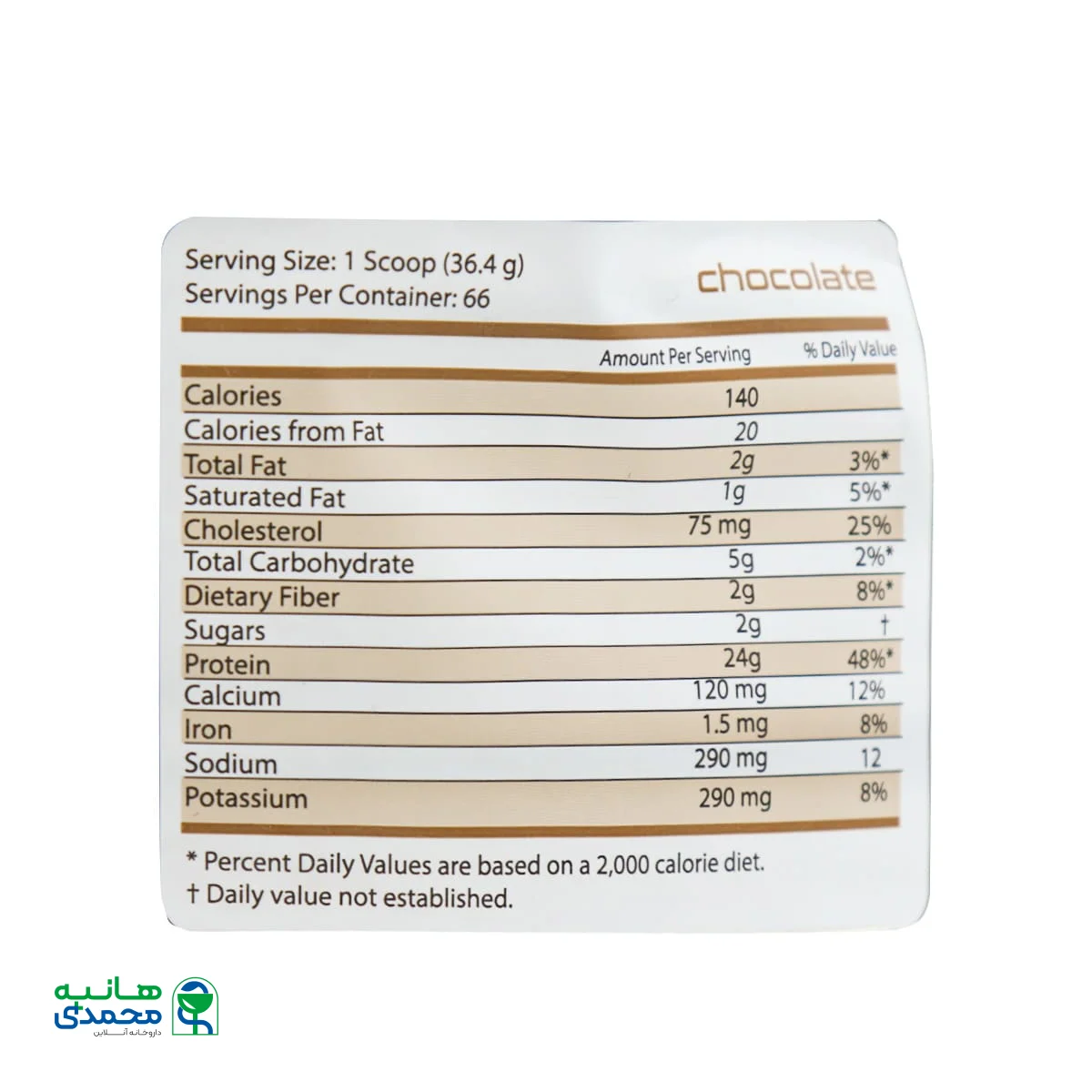 پودر پروتئین وی اس ان ان