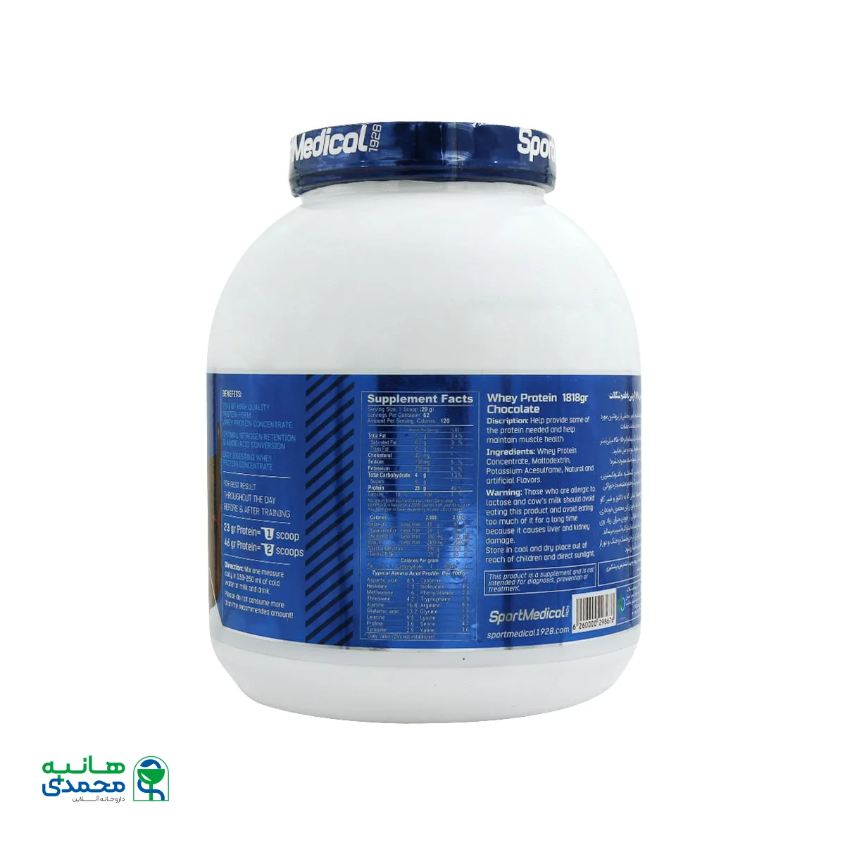 پودر وی پروتئین اسپرت مدیکال