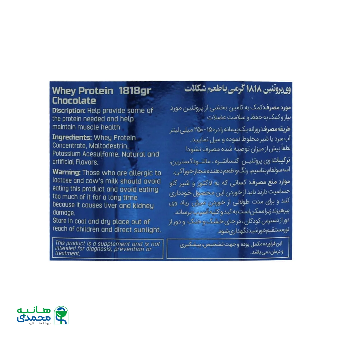 پودر وی پروتئین اسپرت مدیکال