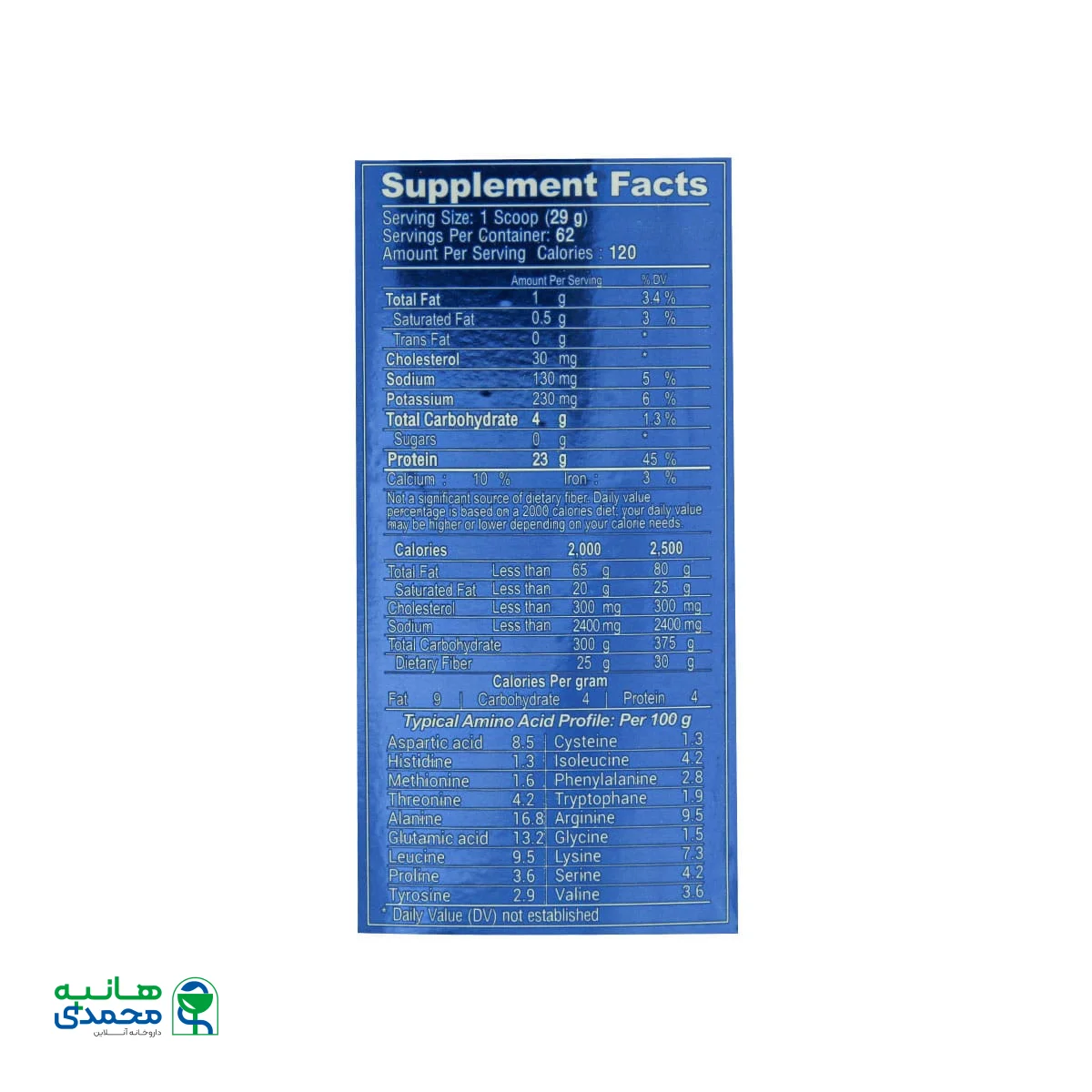 پودر وی پروتئین اسپرت مدیکال