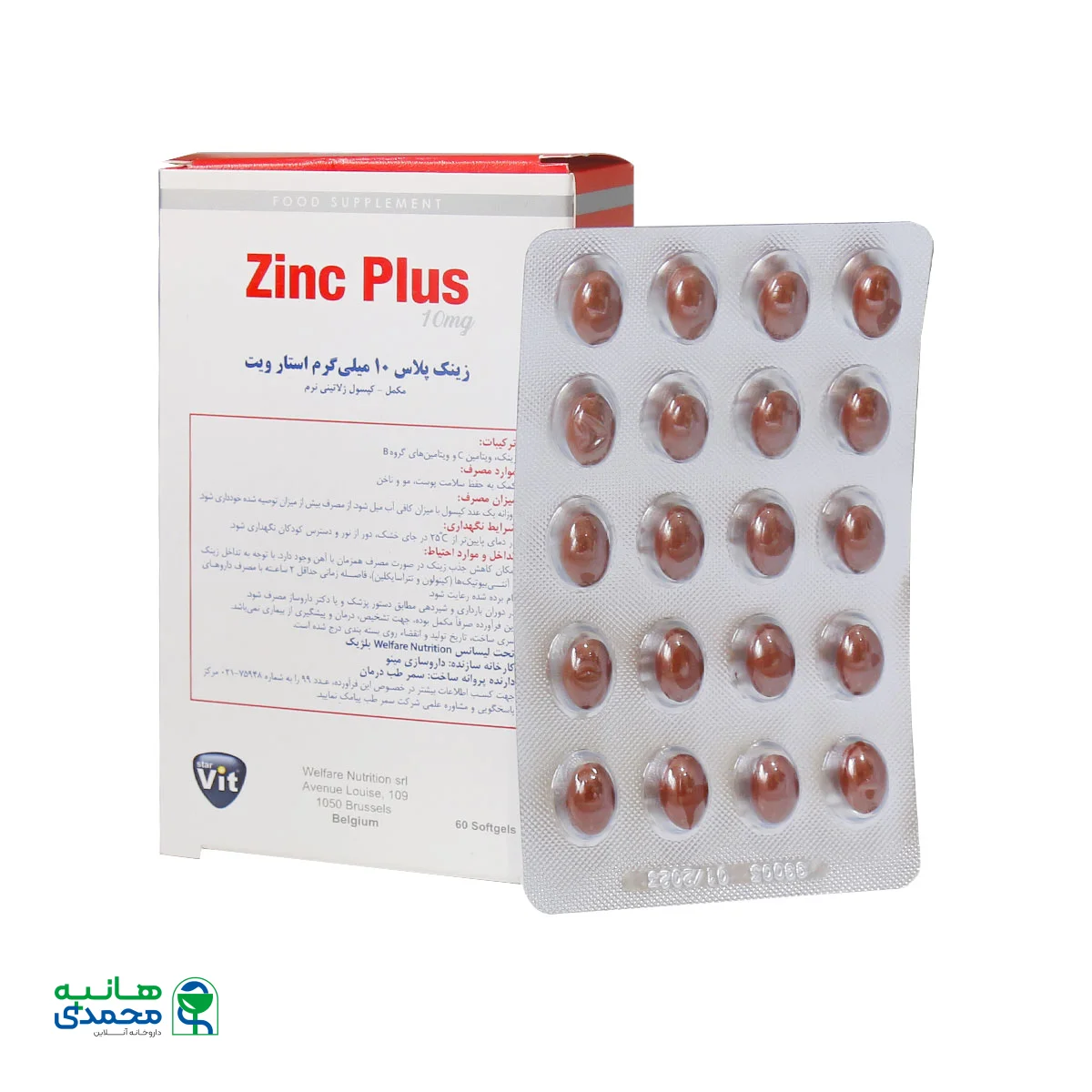 کپسول زینک پلاس 10 میلی گرم استار ویت 60 عدد
