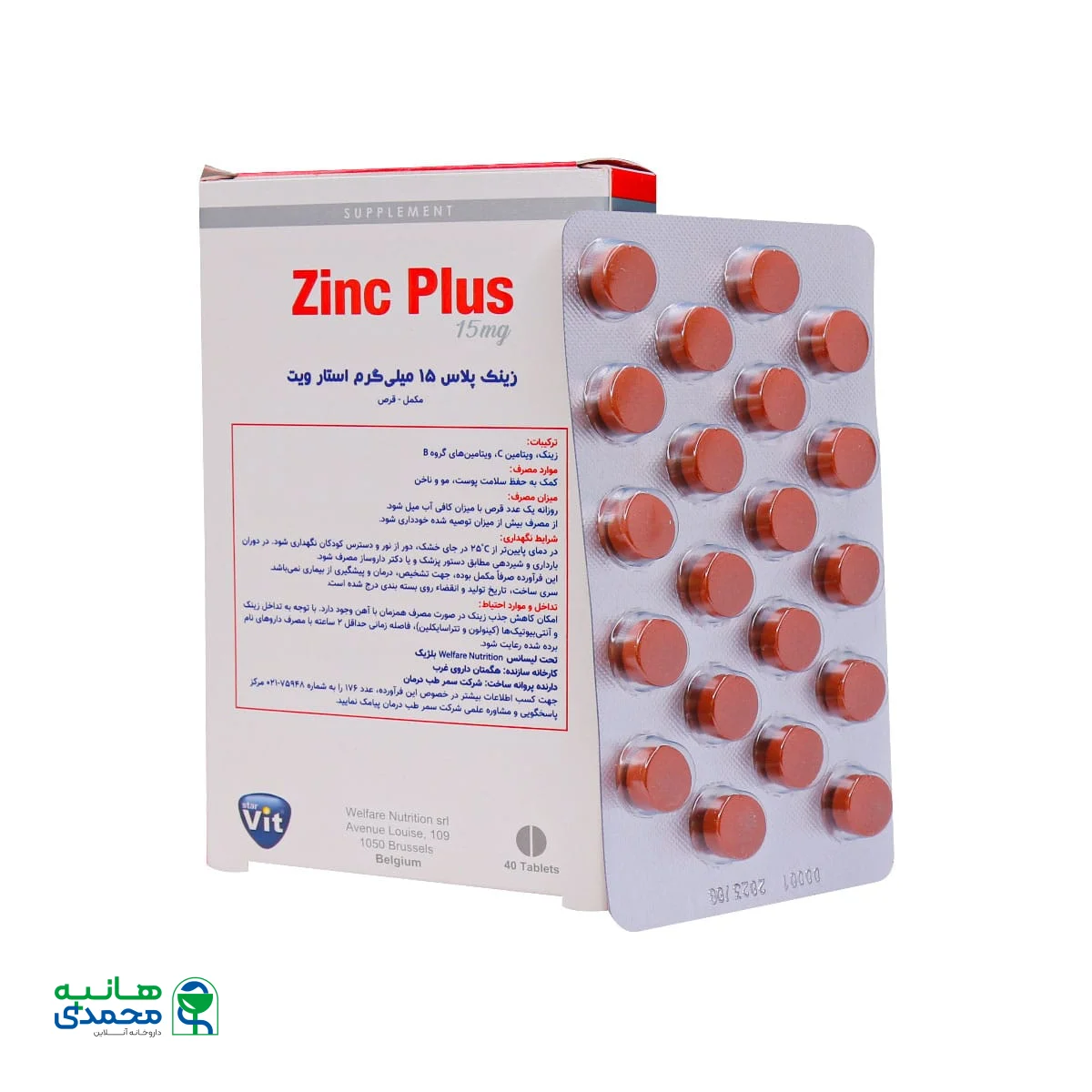 قرص زینک پلاس 15 میلی گرم استار ویت 40 عدد