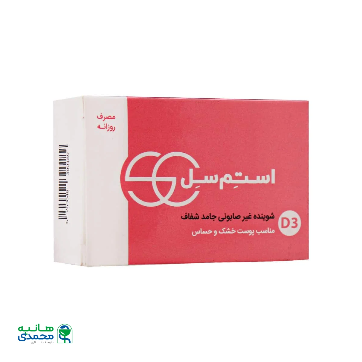 پن شفاف پوست خشک و حساس استم سل