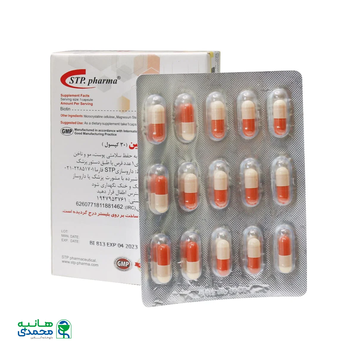 بیوتین 5000 اس تی پی فارما