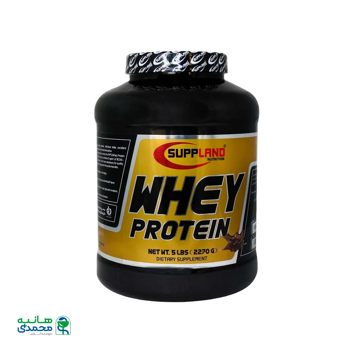 پودر وی پروتئین ساپلند نوتریشن