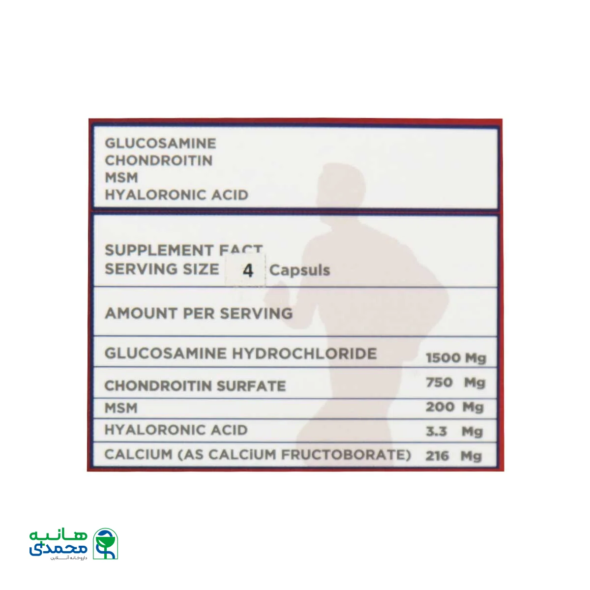 کپسول گلوکزامین جوینت موبیلیتی مزرعه سبز سوران