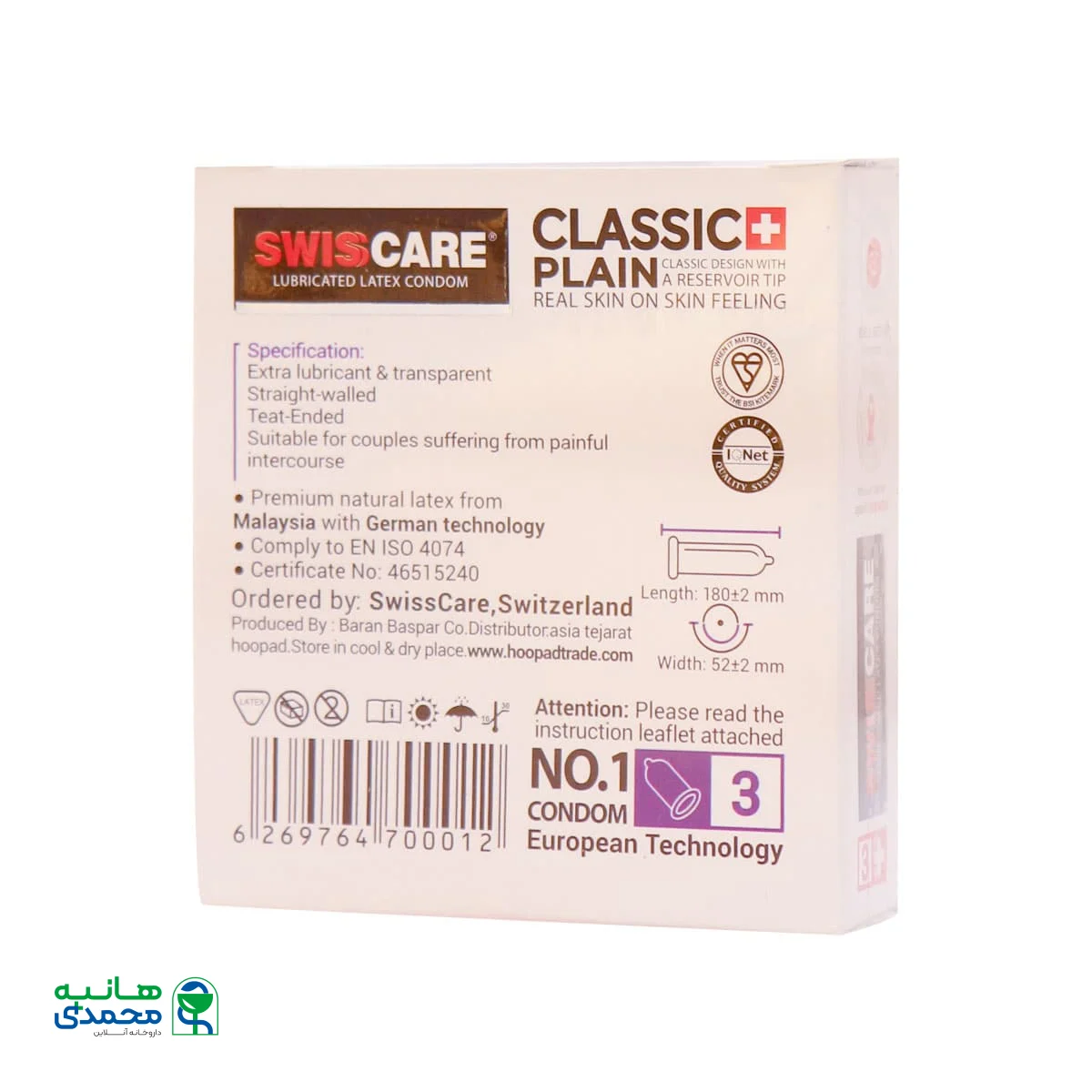 کاندوم کلاسیک سوئیس کر مدل Classic Plain