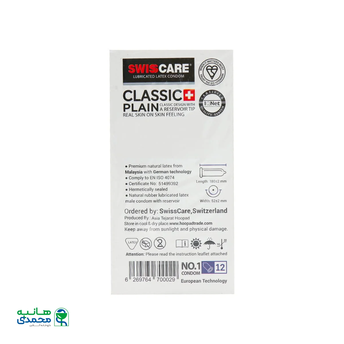 کاندوم کلاسیک سوئیس کر