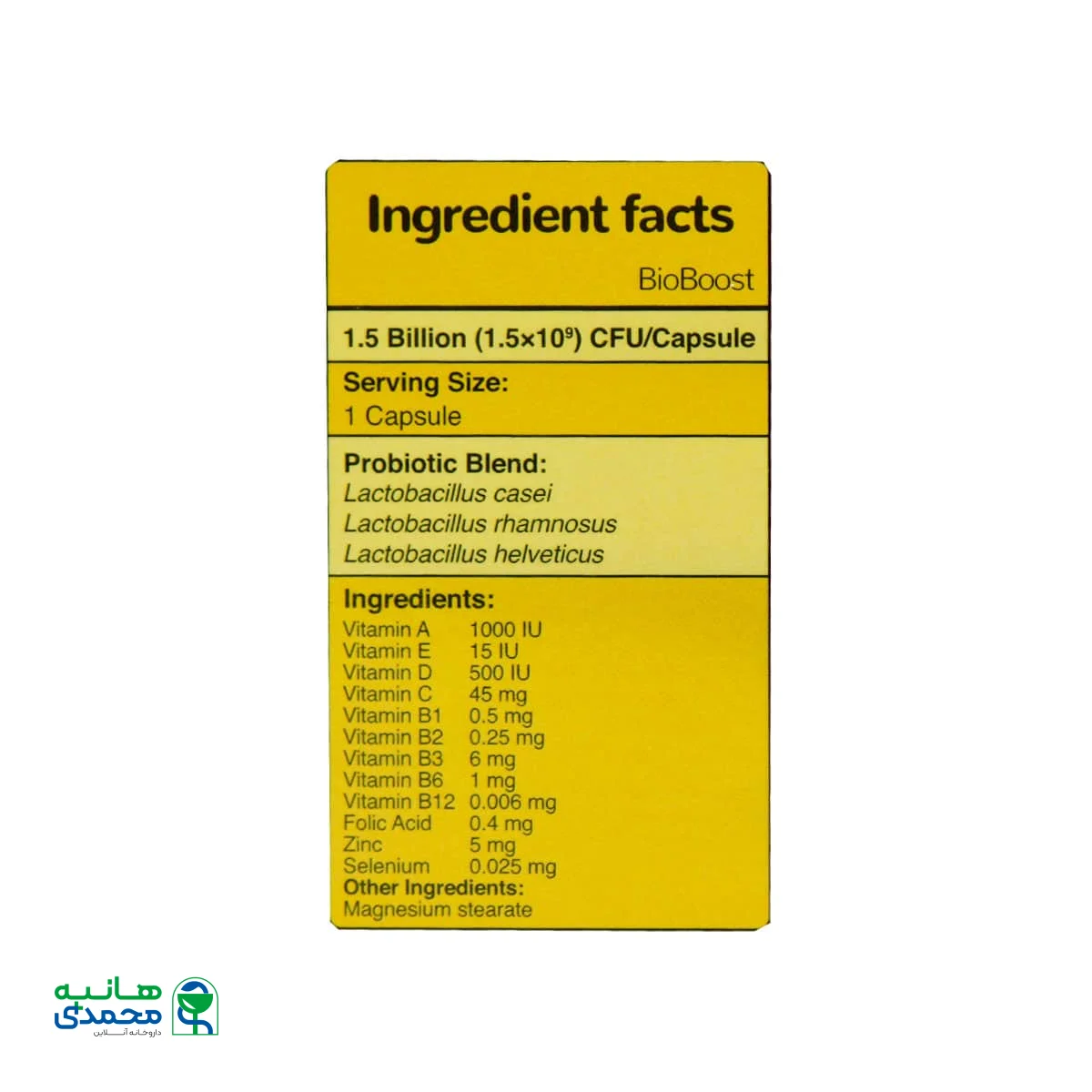 کپسول بایو بوست تک ژن فارما