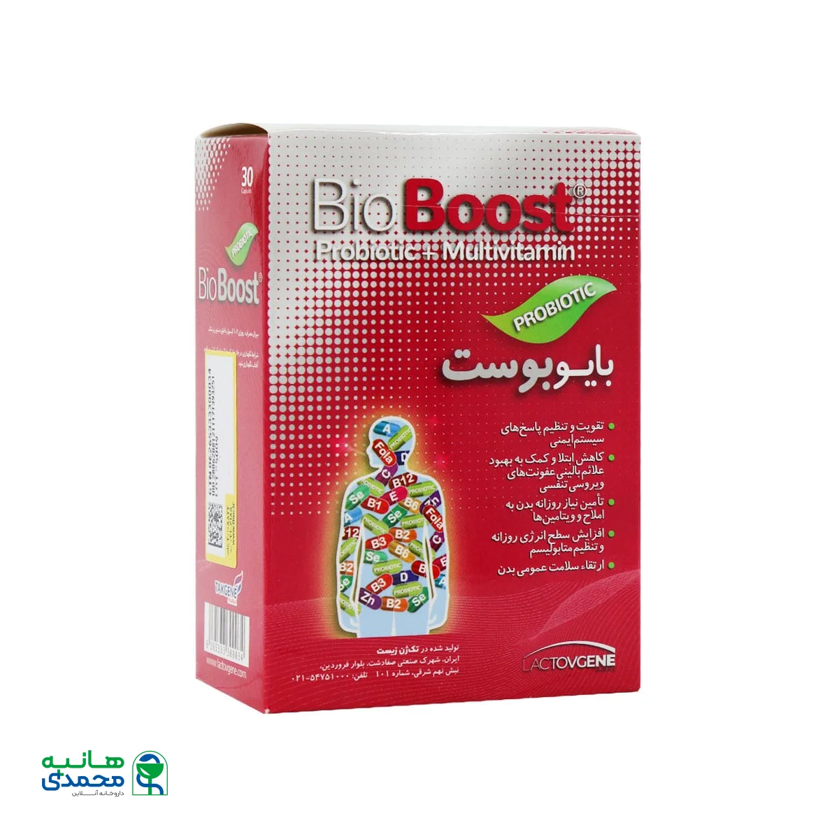 قیمت کپسول بایو بوست تک ژن فارما