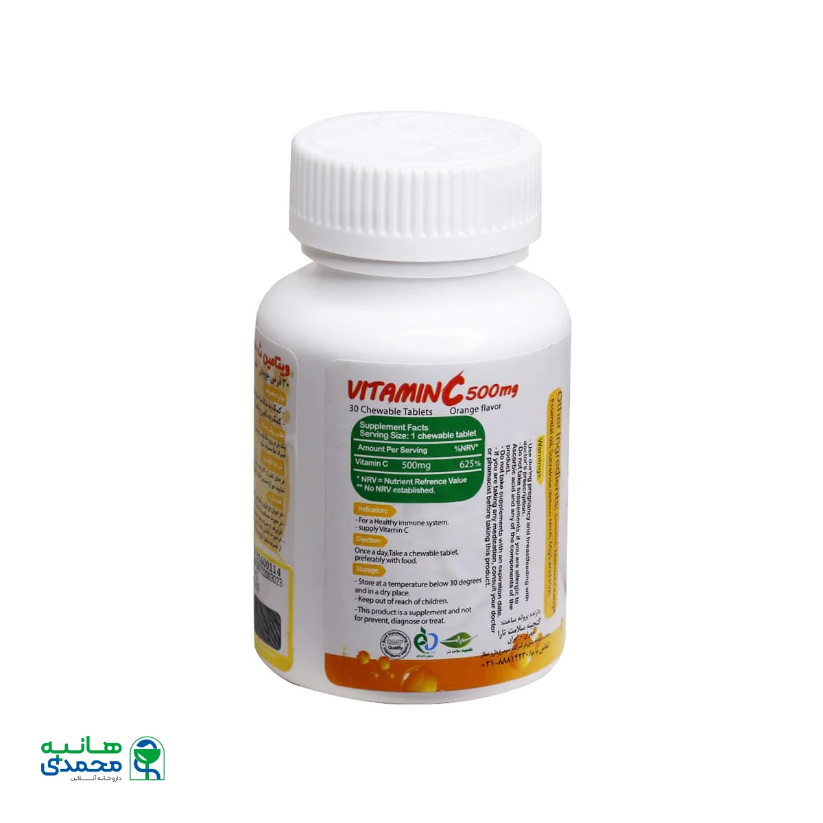 قرص جویدنی ویتامین C 500 میلی گرم تارا