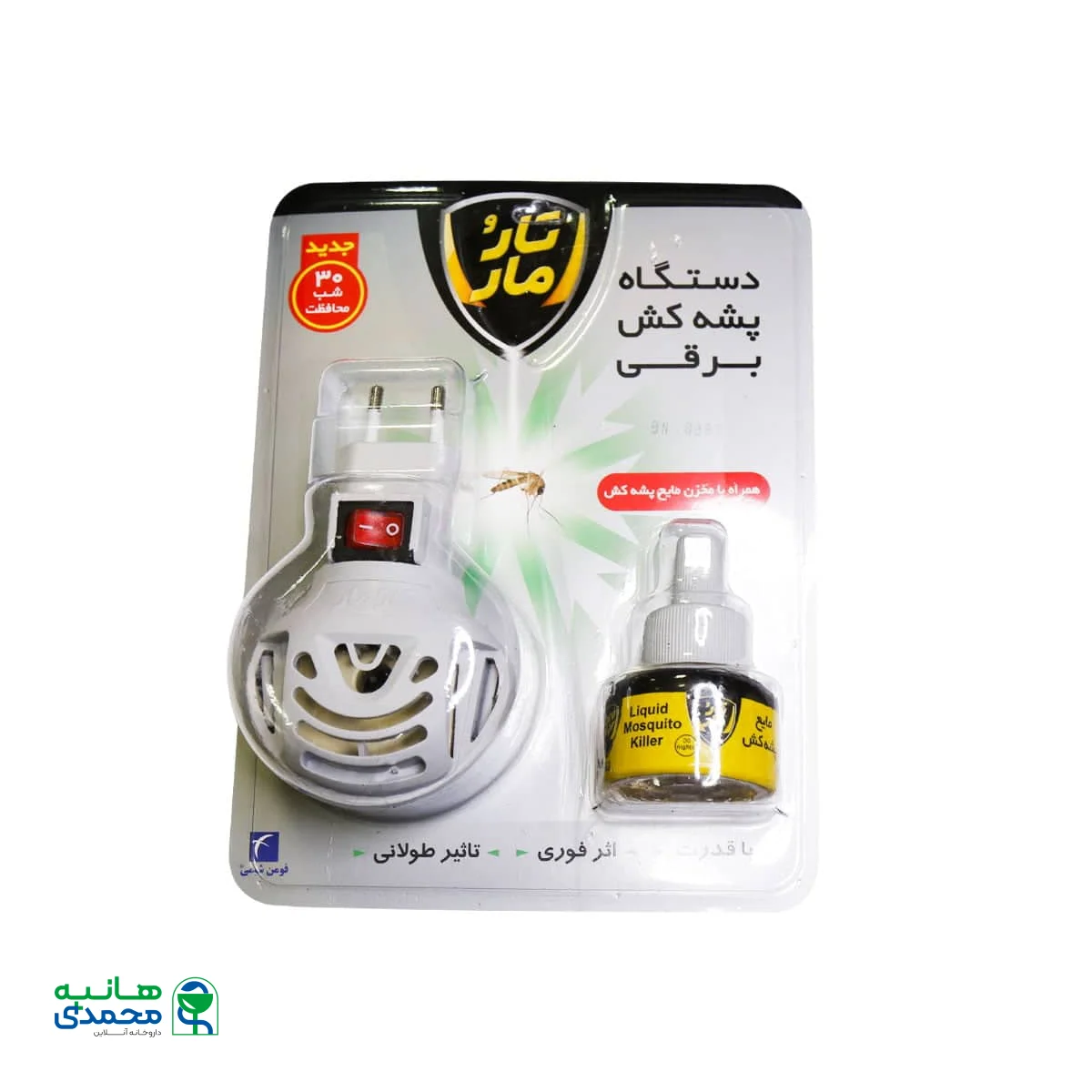 دستگاه پشه کش برقی