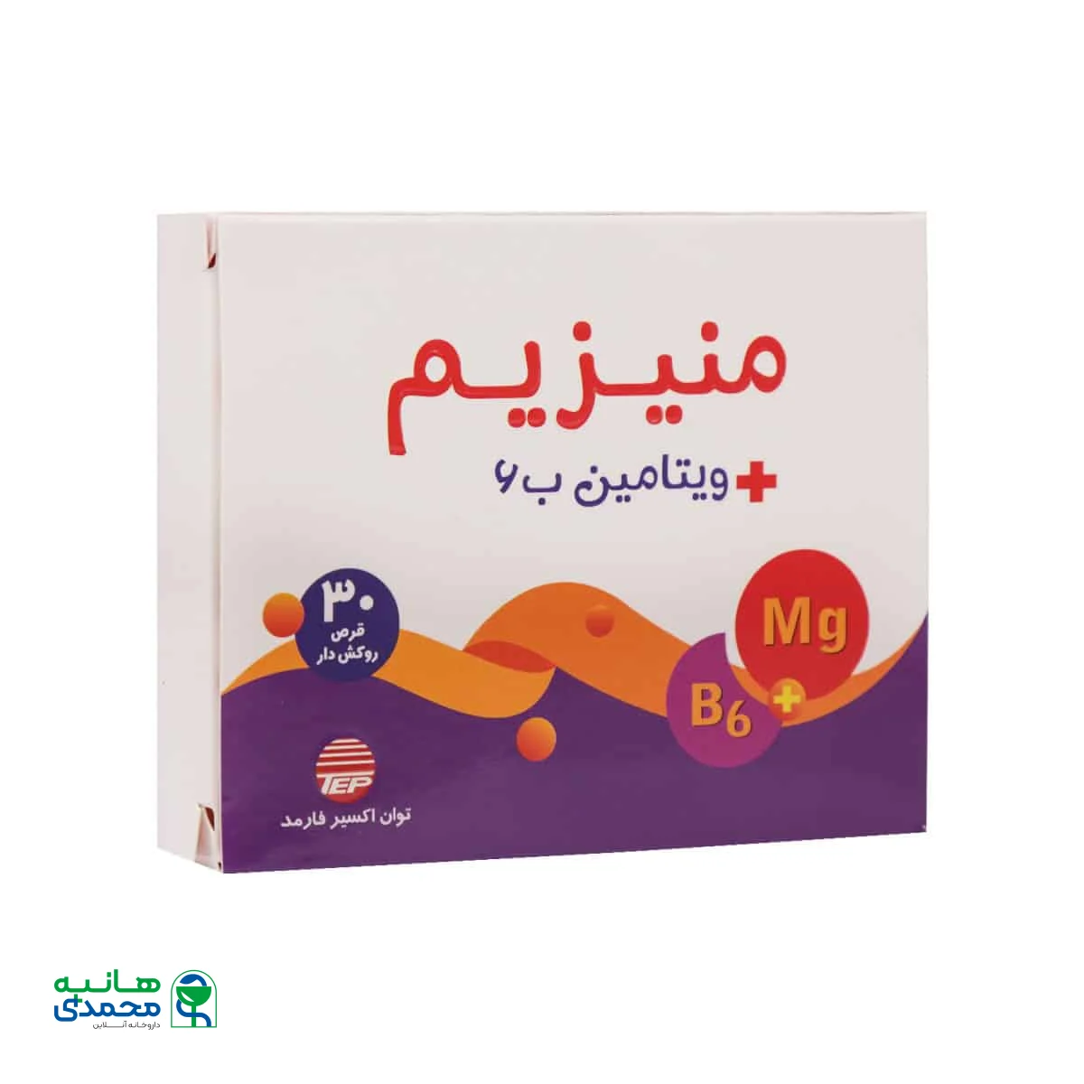 قرص منیزیم و ویتامین B6 توان اکسیر فارمد