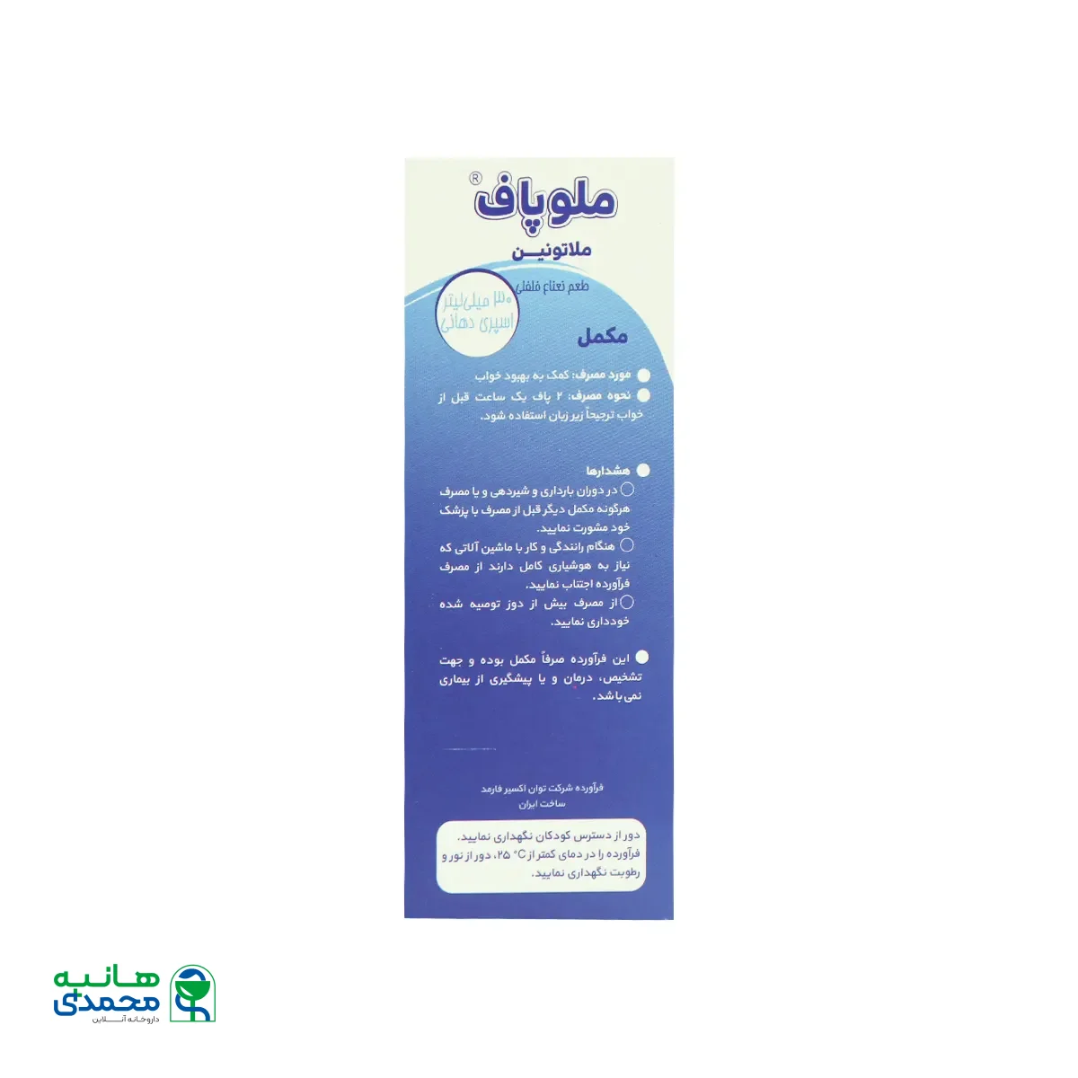 اسپری دهانی ملاتونین توان اکسیر فارمد