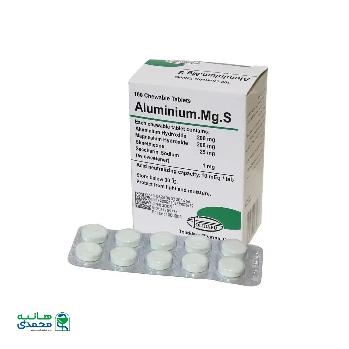 قرص جویدنی آلومینیوم. ام جی. اس 100 عددی
