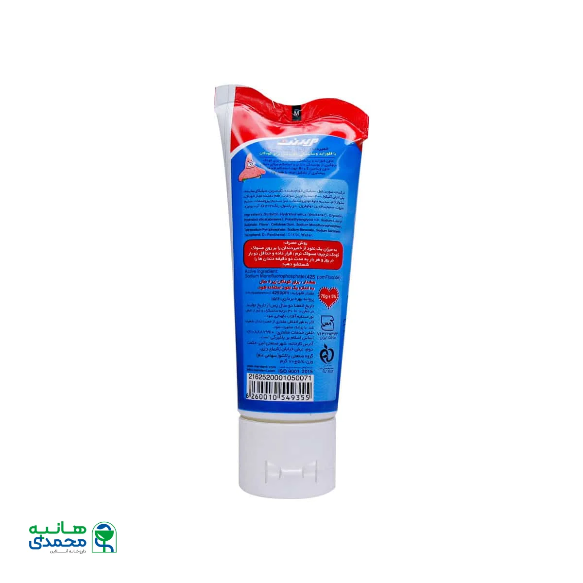 خمیر دندان ژله ای کودک مریدنت مدل باب اسفنجی 70 گرم