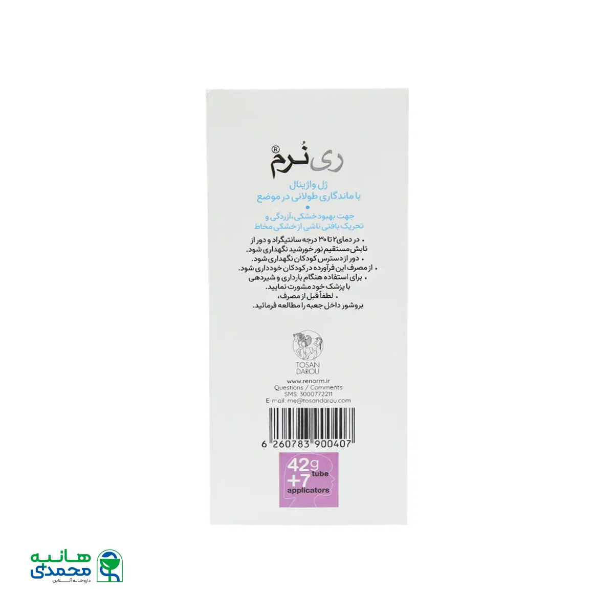 ژل واژینال ری نرم توسن دارو