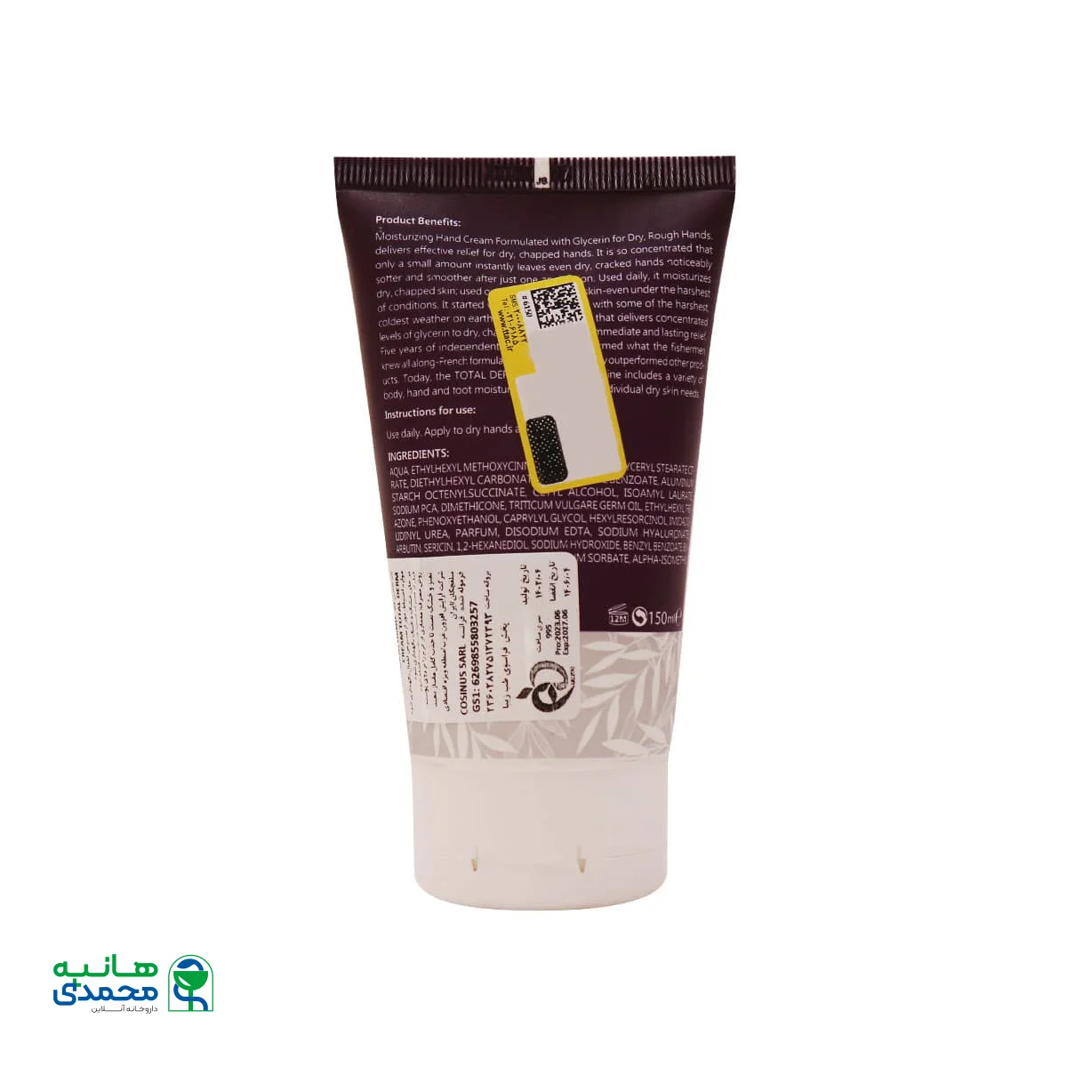 کرم مرطوب کننده دست توتال درم