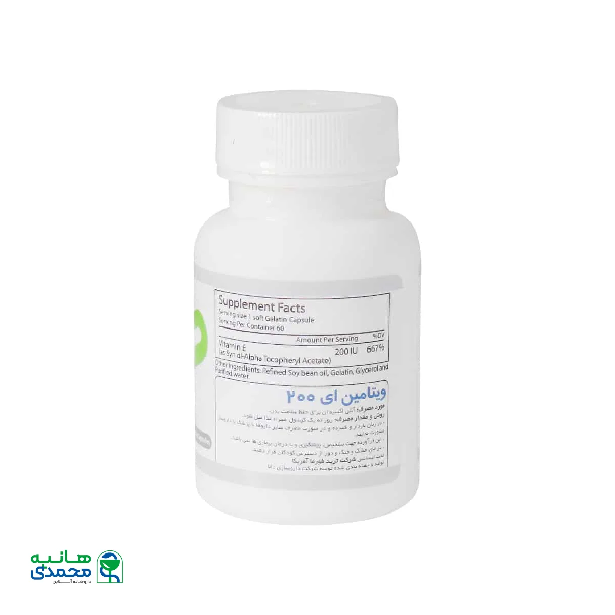سافت ژل ویتامین E 200 ترید فورما