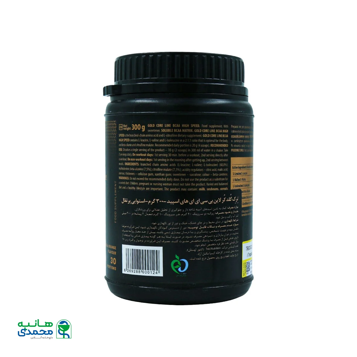 پودر بی سی ای ای های اسپید گلد کر لاین ترک نوتریشن