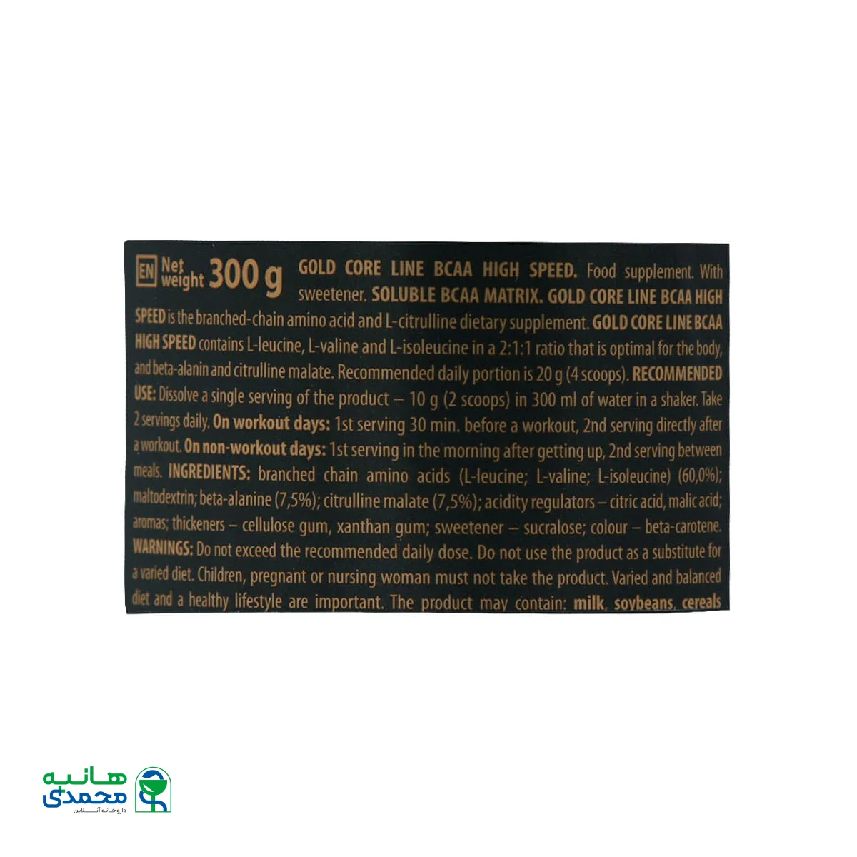 پودر بی سی ای ای های اسپید گلد کر لاین ترک نوتریشن